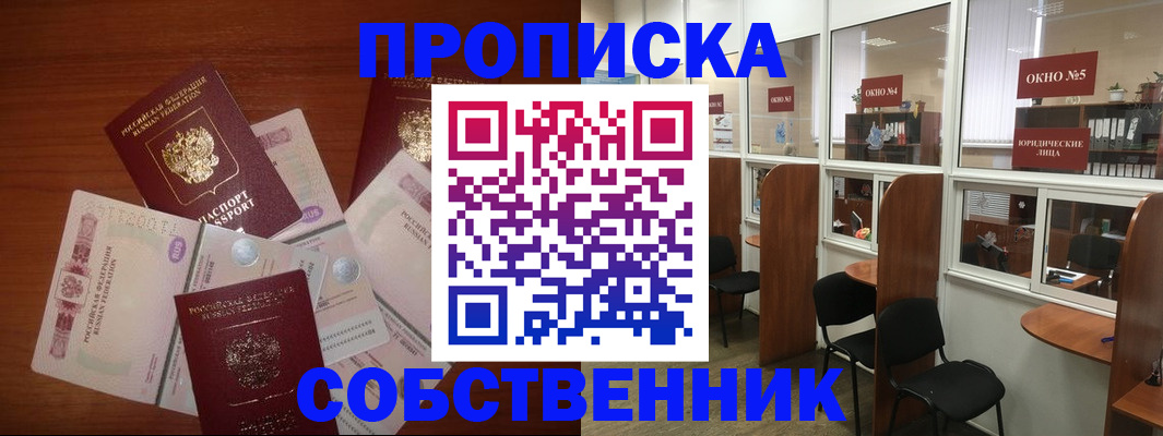 временная регистрация 2025 в Сарапуле