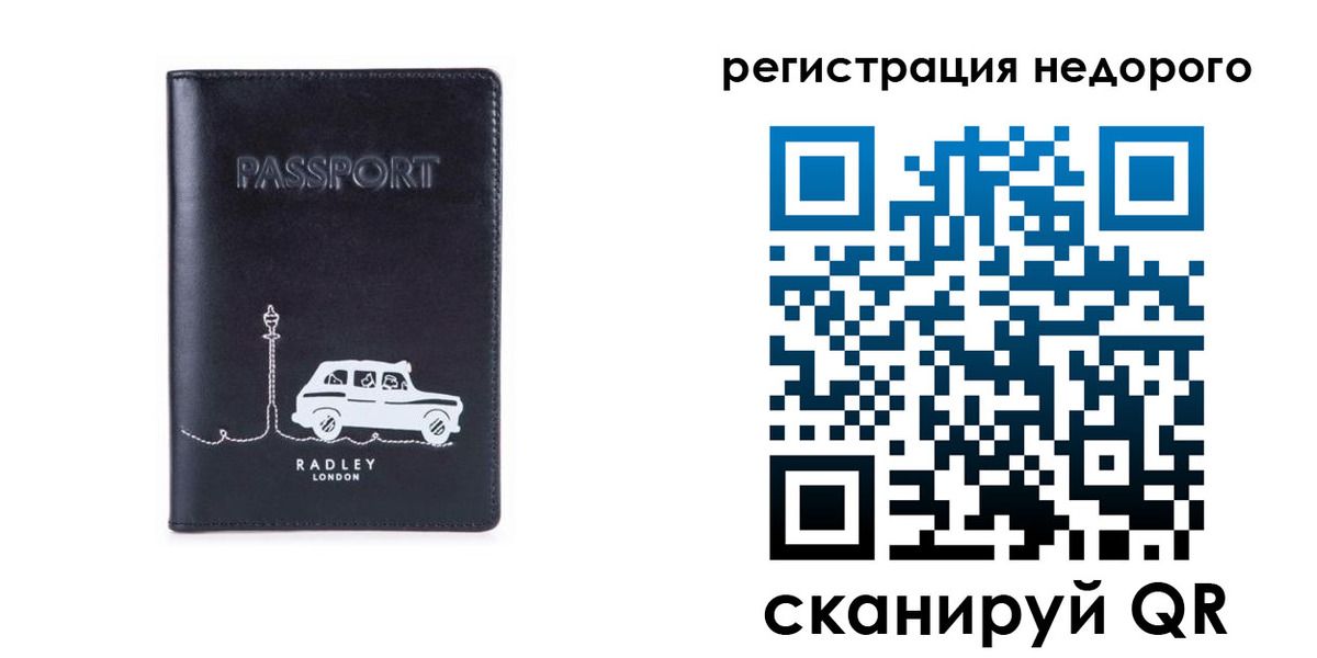 купить прописку в Сарапуле