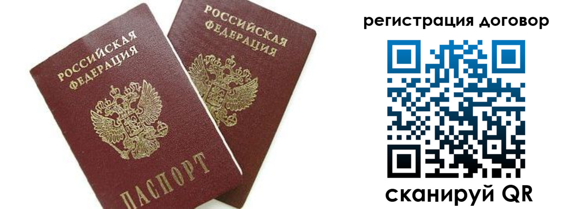 прописка ребенка в Сарапуле