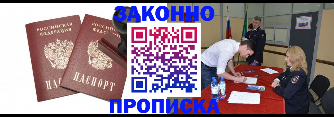 прописка гарантия в Сарапуле