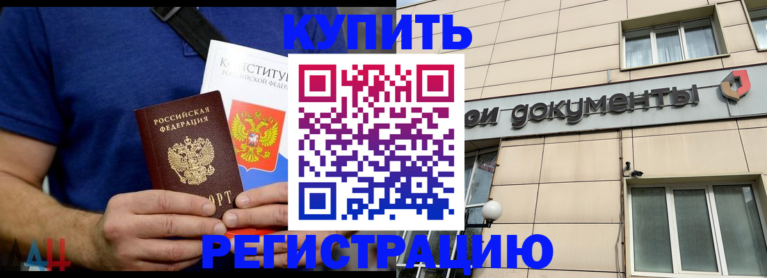временная регистрация 2025 в Сарапуле