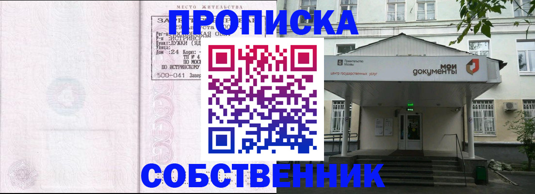 миграционный учет в Сарапуле