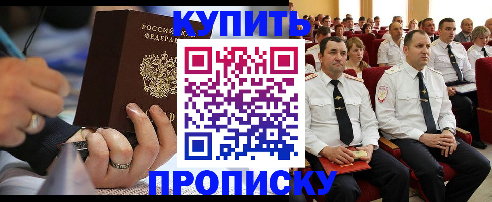 временная регистрация 2025 в Сарапуле