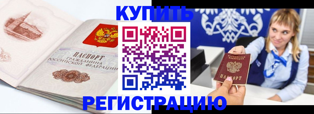 прописка для военкомата в Сарапуле