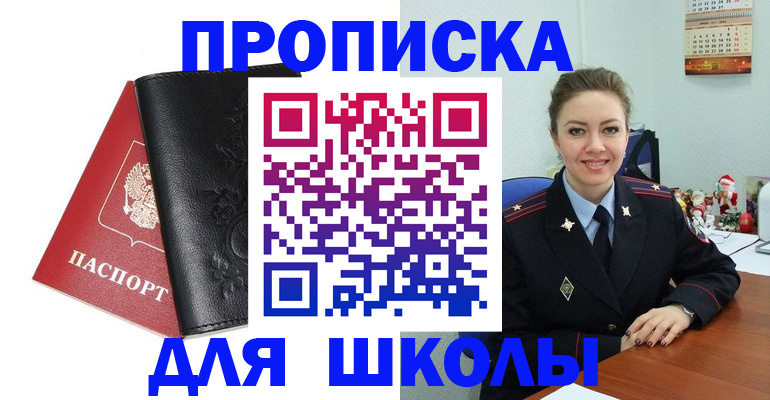 купить прописку в Сарапуле