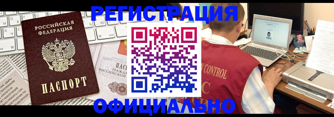 где прописаться в Сарапуле