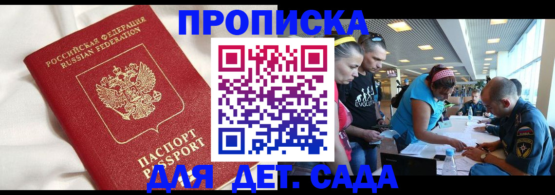 временная регистрация адрес в Сарапуле